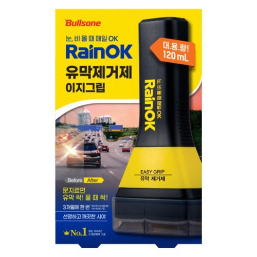 Rain ok 유막제거 이지그립 (120ML)