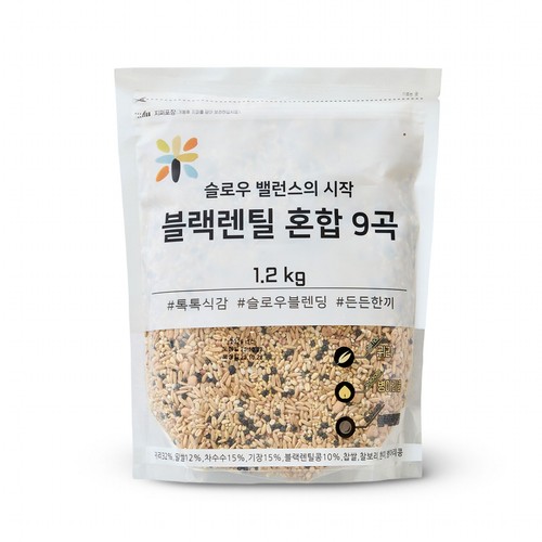 블랙렌틸 혼합 9곡 (1.2KG)