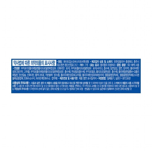 화이트 입는 오버나이트 드림가드 (특대형) (7입)