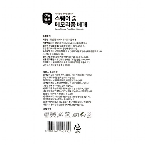 오늘좋은 스퀘어숯 메모리폼 베개 (30*50CM)