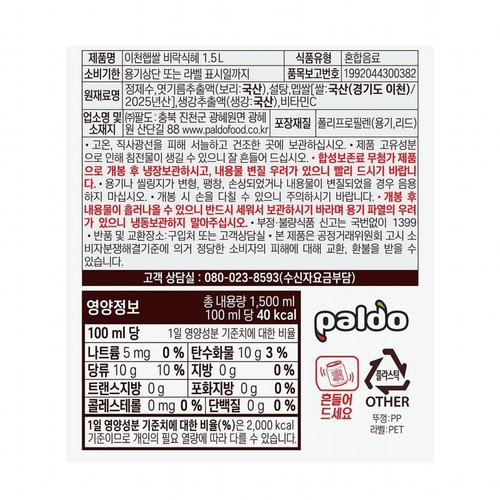 팔도 이천햅쌀식혜 (1.5L)
