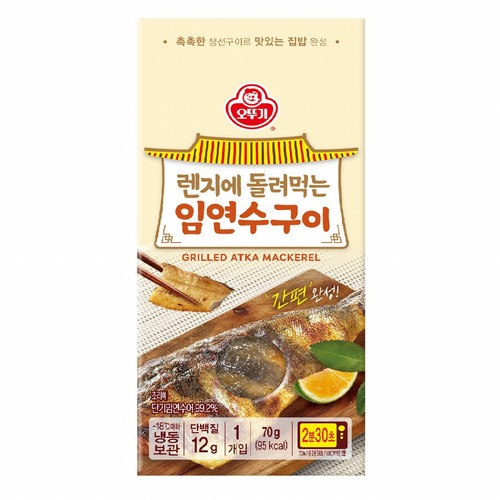 렌지에 돌려먹는 임연수구이 (70G)