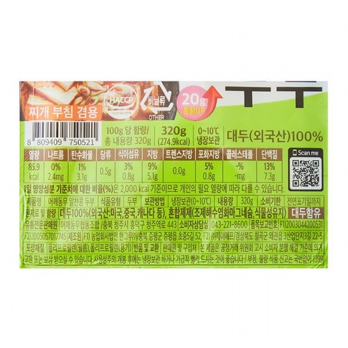 어깨동무 알찬콩 두부 (320G)
