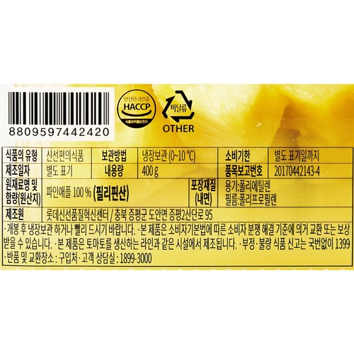 컷팅파인애플 (400G)