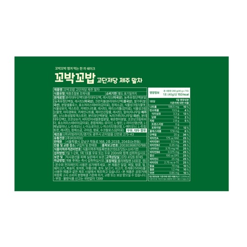 비브리브 꼬박꼬밥 고단저당 쉐이크 말차 (40G)