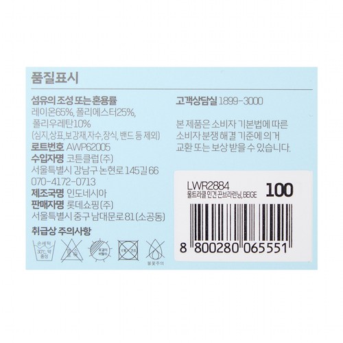 BLACK/95 오늘좋은 쿨 인견 끈브라런닝