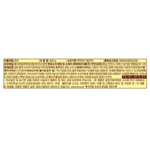 해태 미니자유시간 멜론맛 (408G)