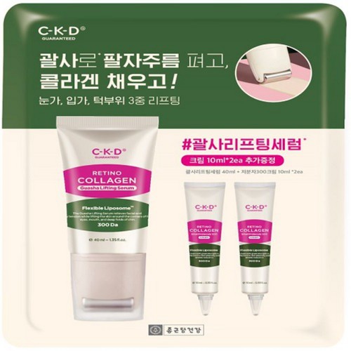 CKD 괄사리프팅 세럼 기획 (40ML)