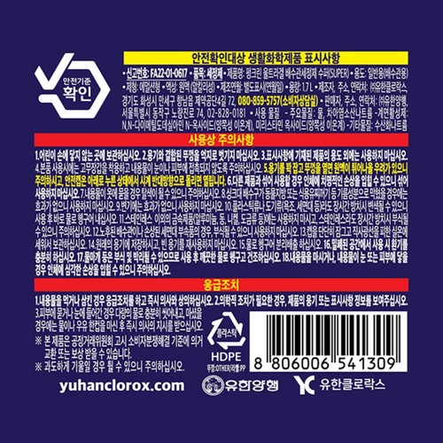 유한락스 펑크린 수퍼 울트라겔 (1.7L)