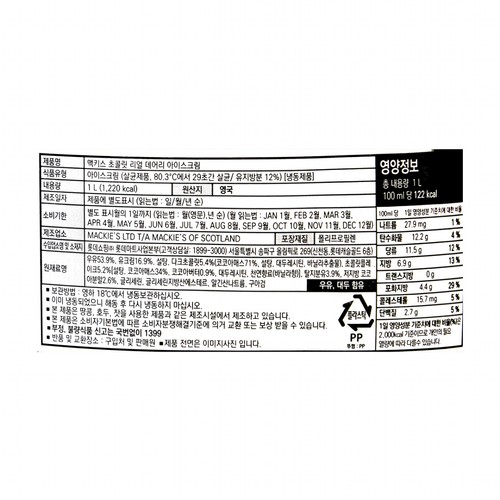 맥키스 초콜릿 아이스크림 (1L)