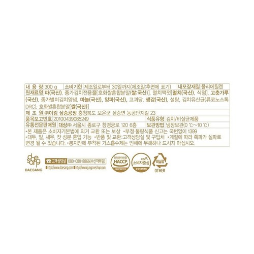 대상 종가 파김치 (300G)