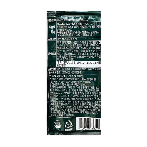 요리하다 새우 샤오마이 (133G)