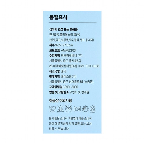 BLUE/M 오늘좋은 남성 시어서커 반팔 파자마세트