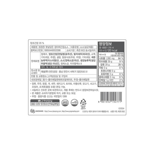 청정원 장아찌간장소스 (1.7L)