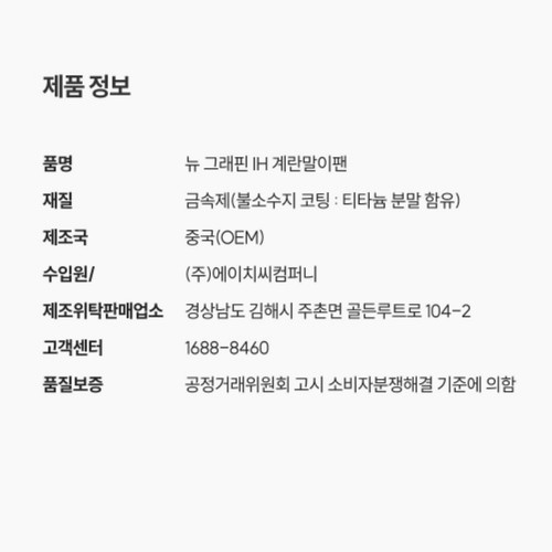 해피콜 뉴 그래핀IH 계란말이팬 중형
