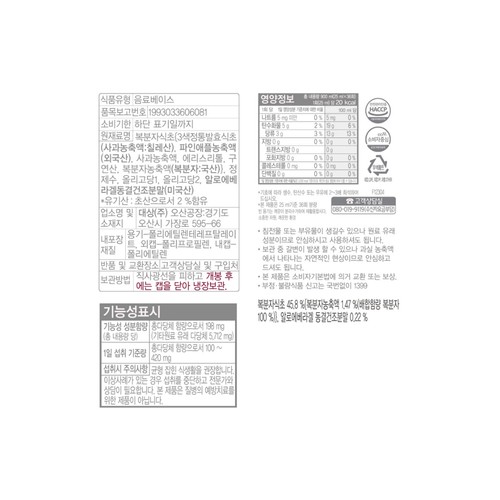 청정원 마시는홍초(복분자) (900ML)