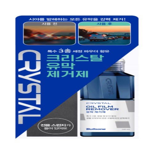 불스원 크리스탈 유막제거제 (140ML)