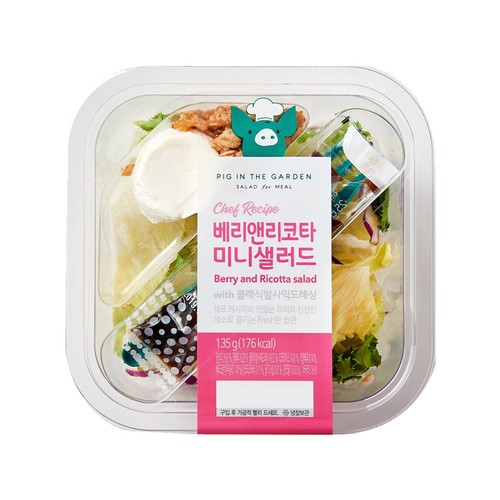 피그인더가든 베리앤리코타 미니샐러드 (135G/팩)
