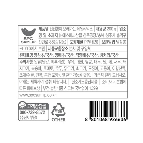 피그인더가든 데일리믹스 (200G/봉)