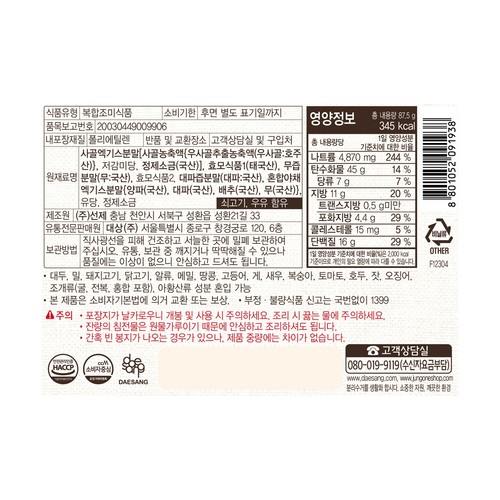 청정원 맛선생 사골 국물내기 한알 (87G)