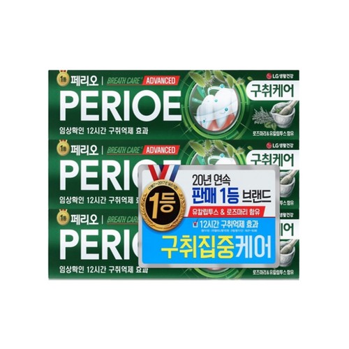 페리오 브레쓰케어 어드밴스드플러스 치약 (130G*3입)