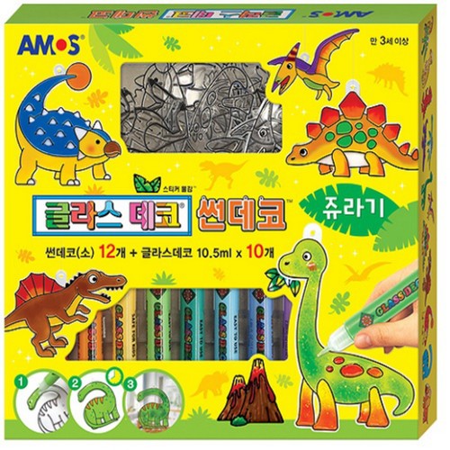 글라스데코 썬데코 쥬라기