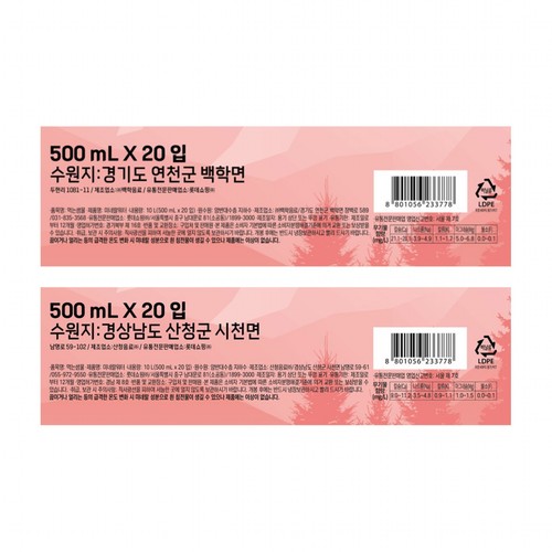 오늘좋은 미네랄워터 (500ML*20입)