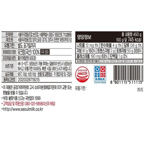 서울우유 버터 (450G)