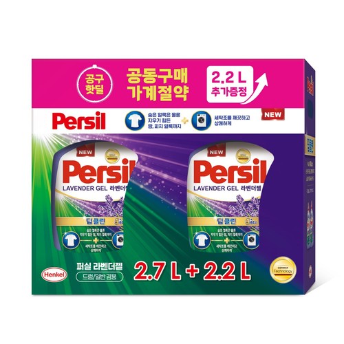 공구핫딜 퍼실 라벤더젤 기획 (2.7L+2.2L)