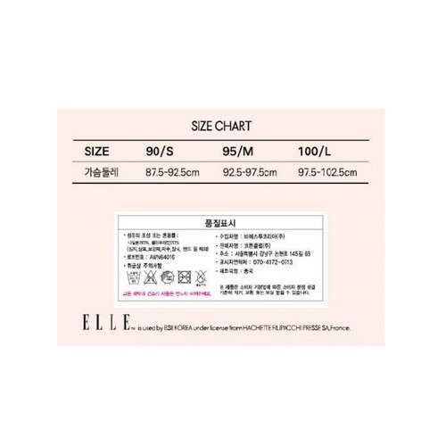 BLACK/100 베이직엘르 여성 라이트 바디핏 상의