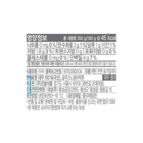종가집 국산콩 순두부 (350G)