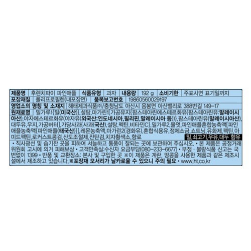 해태 후렌치파이 파인애플 (192G)