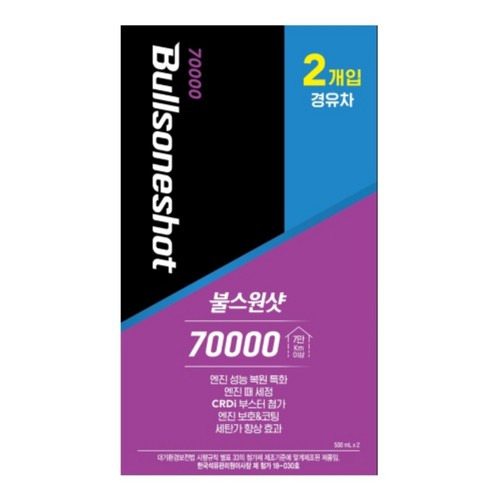불스원 불스원샷 70000 (경유) (500ML*2입)