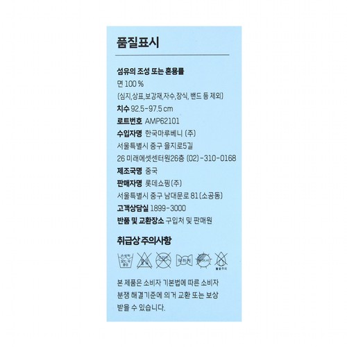NAVY/M 오늘좋은 남성 순면반팔 파자마세트
