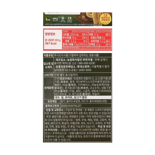 요리하다 알리오올리오 파스타 (290G)