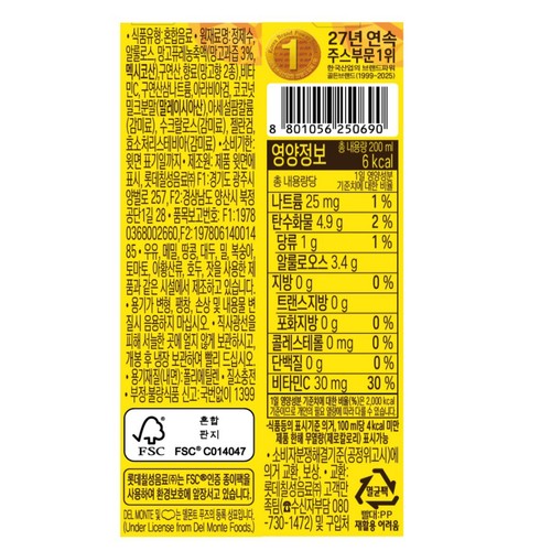 델몬트 망고제로드링크 (200ML*4입)