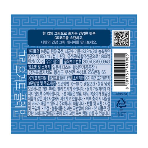 후디스 그릭요거트 플레인 (450G)