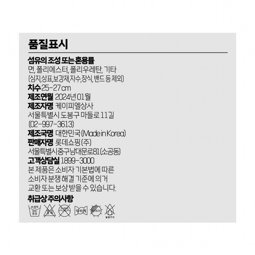 BLACK/26 오늘좋은 남성 하이컷 덧신 (5매)
