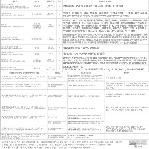 [추석 선물세트 사전예약] 청정원 L11호 (SET)