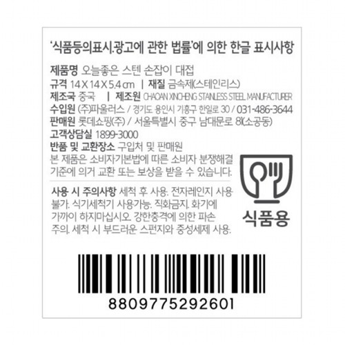 오늘좋은 스텐 손잡이 대접 (1P)