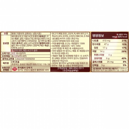 오뚜기 츄러스 미니붕어빵 (초코) (300G)