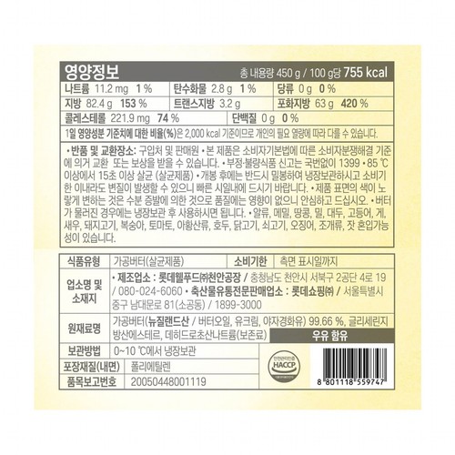 오늘좋은 마일드 버터 (450G)