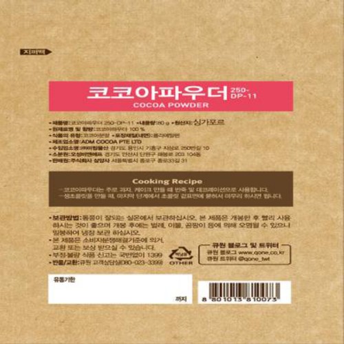 큐원 코코아가루 (80G)