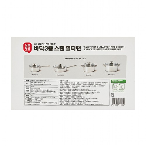 오늘좋은 바닥3중 스텐 멀티팬 (24CM)