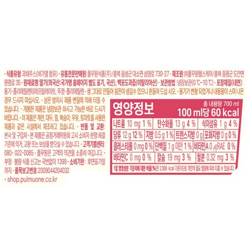 아임리얼 딸기 (700ML)