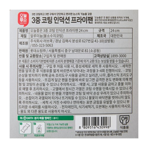 오늘좋은 3중 코팅 프라이팬 24CM (24CM)