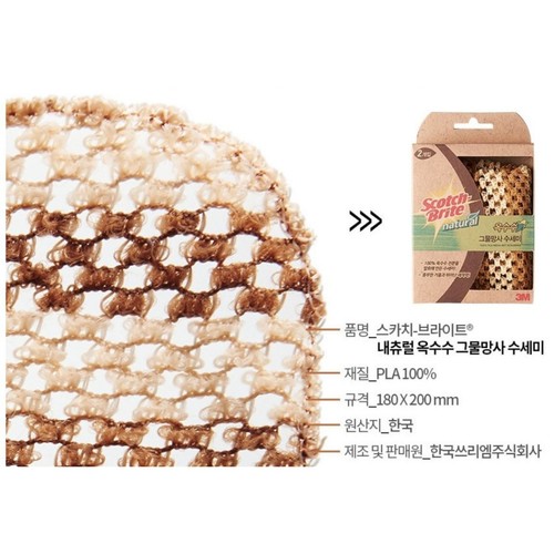 3M 내츄럴옥수수 그물 망사 수세미 (2입)