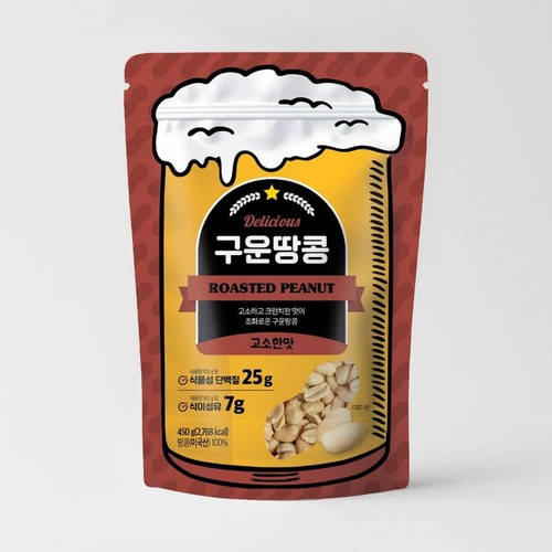 구운 땅콩 (450G)
