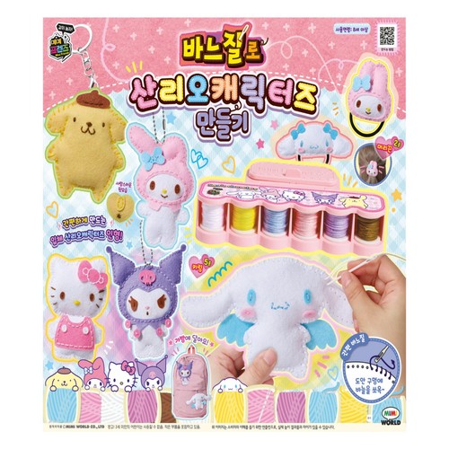 미미월드 바느질로 산리오캐릭터 (8세이상)