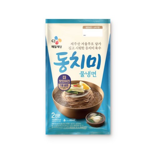CJ 동치미 물냉면 (2인) (908G)